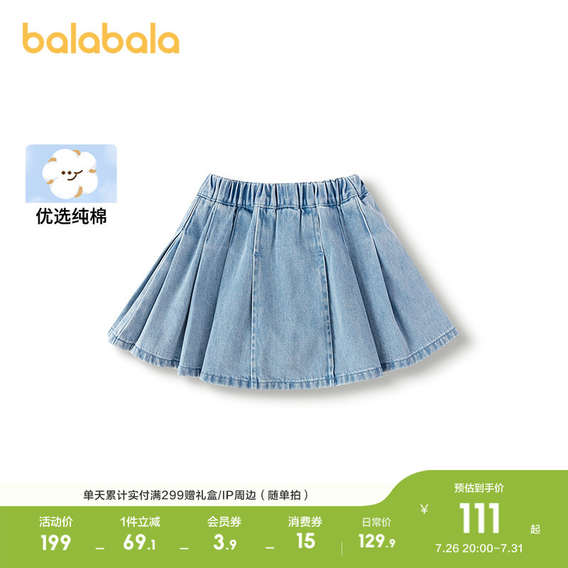 巴拉巴拉童装女童短裙牛仔百褶裙2026夏装新款半身裙儿童裙子百搭