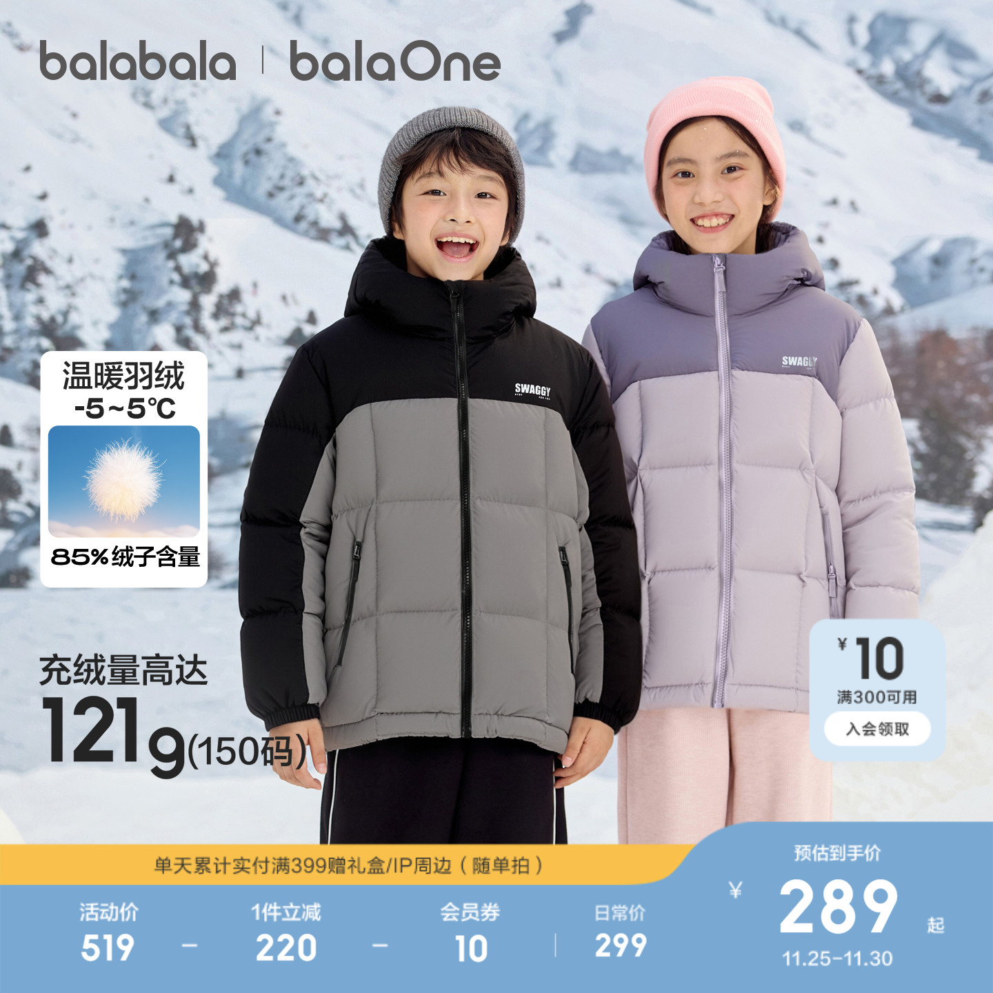 巴拉巴拉童装儿童羽绒服女童男童宝宝厚外套冬装2025新款保暖上衣