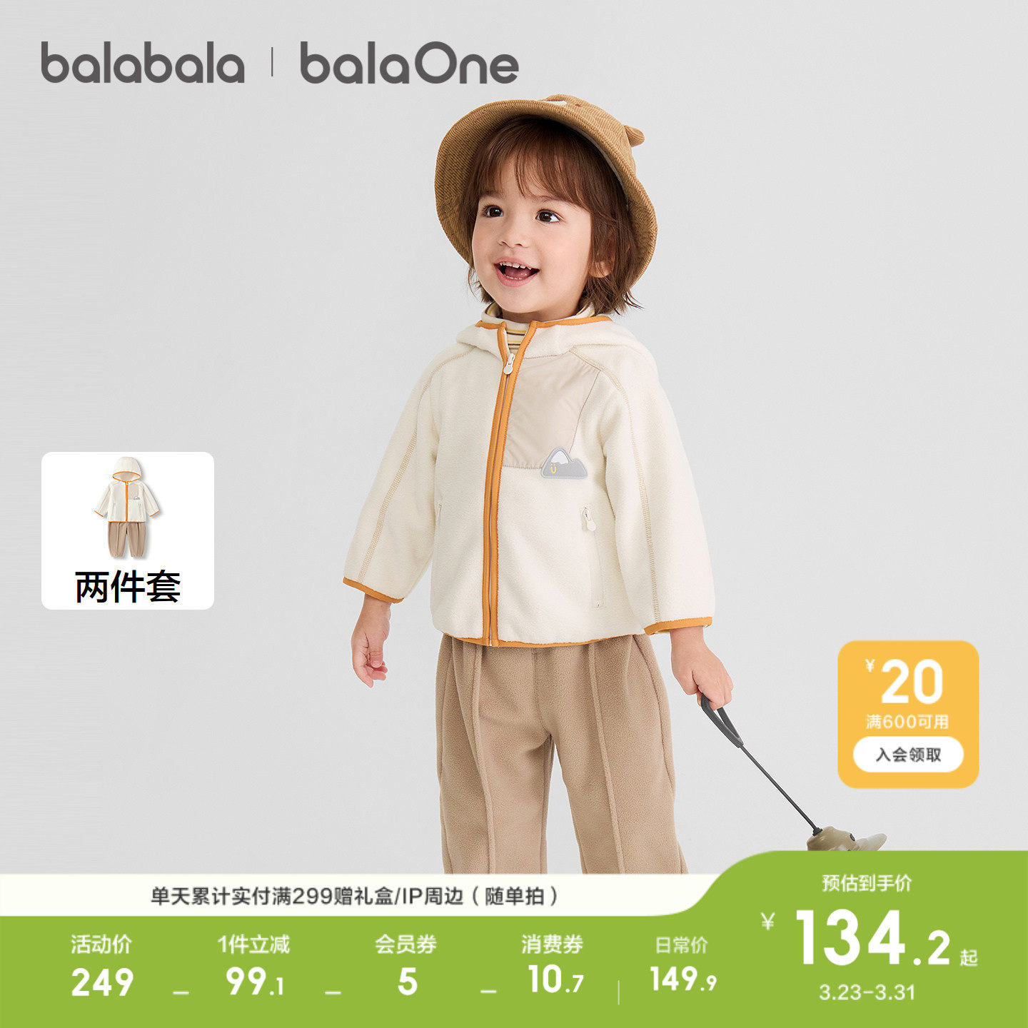 巴拉巴拉童装儿童套装女童男童两件套休闲2026秋冬装抗静电保暖潮