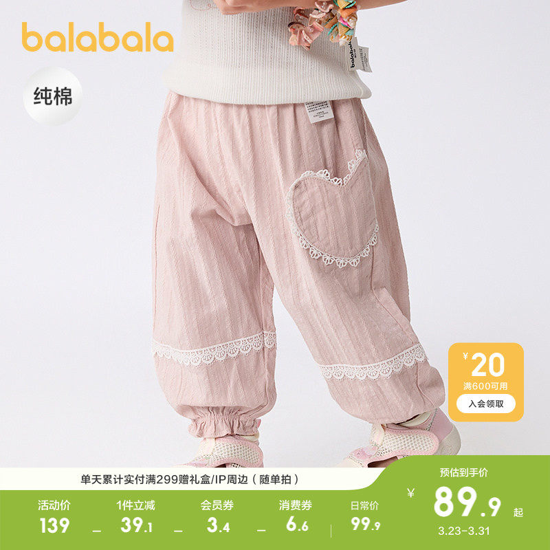 巴拉巴拉宝宝裤子婴儿防蚊裤女童长裤2026休闲夏季薄款纯棉透气甜