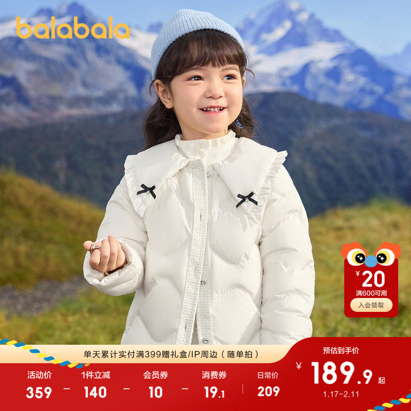 巴拉巴拉童装女童羽绒服冬装外套甜美蝴蝶结上衣潮流舒适户外洋气,童装/婴儿装/亲子装,羽绒服,淘宝优惠券,粉丝福利购,淘宝优惠卷