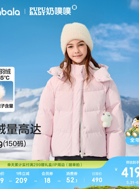 【奶噗噗IP】巴拉巴拉童装儿童羽绒服女童衣服冬装连帽外套上衣