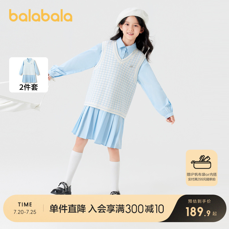 巴拉巴拉童装儿童连衣裙套装女童春秋装马甲背心针织两件套洋气甜