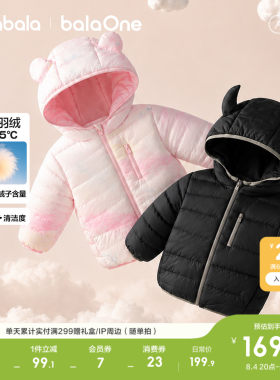巴拉巴拉儿童羽绒服保暖舒适外套
