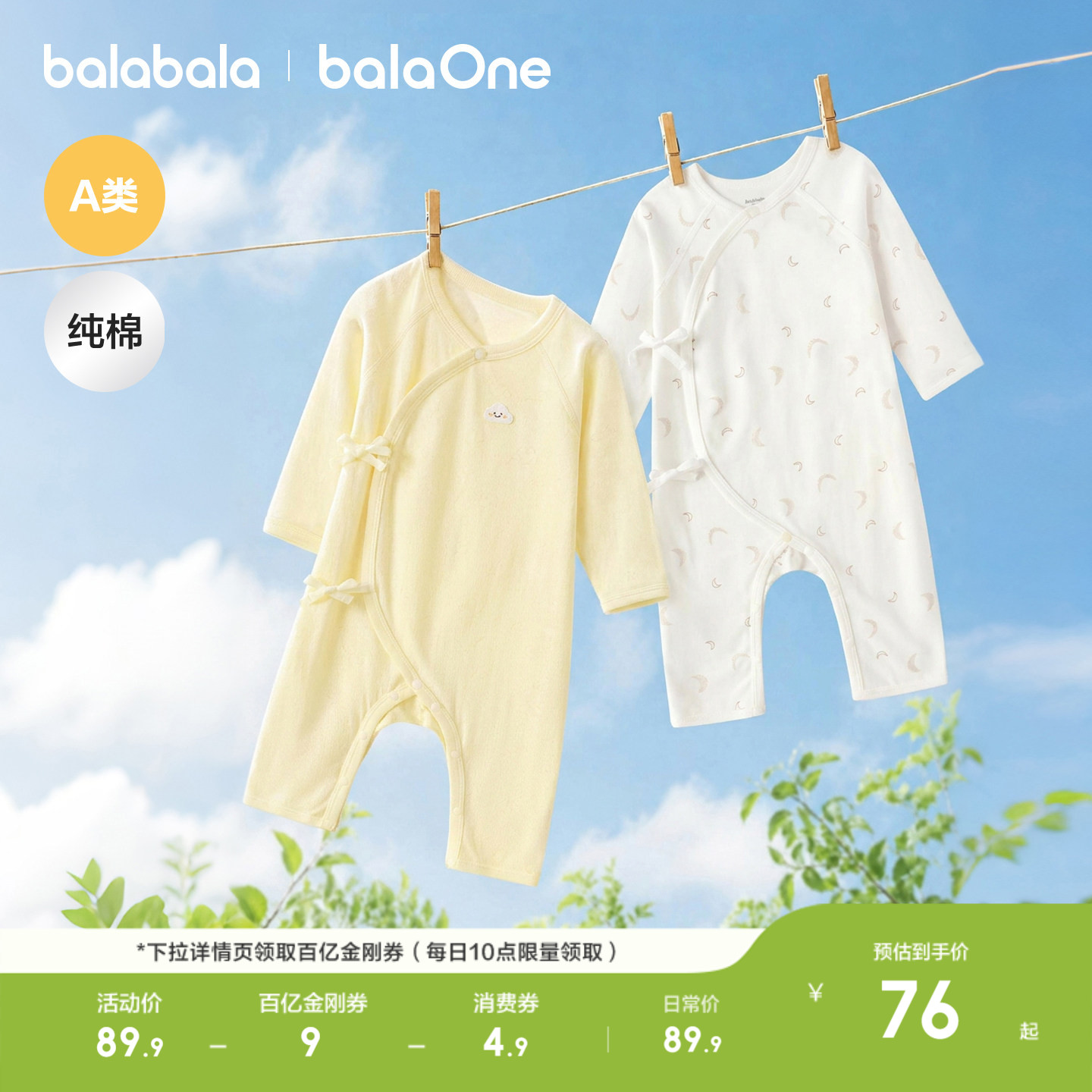 巴拉巴拉婴儿连体衣哈衣爬服新款图片
