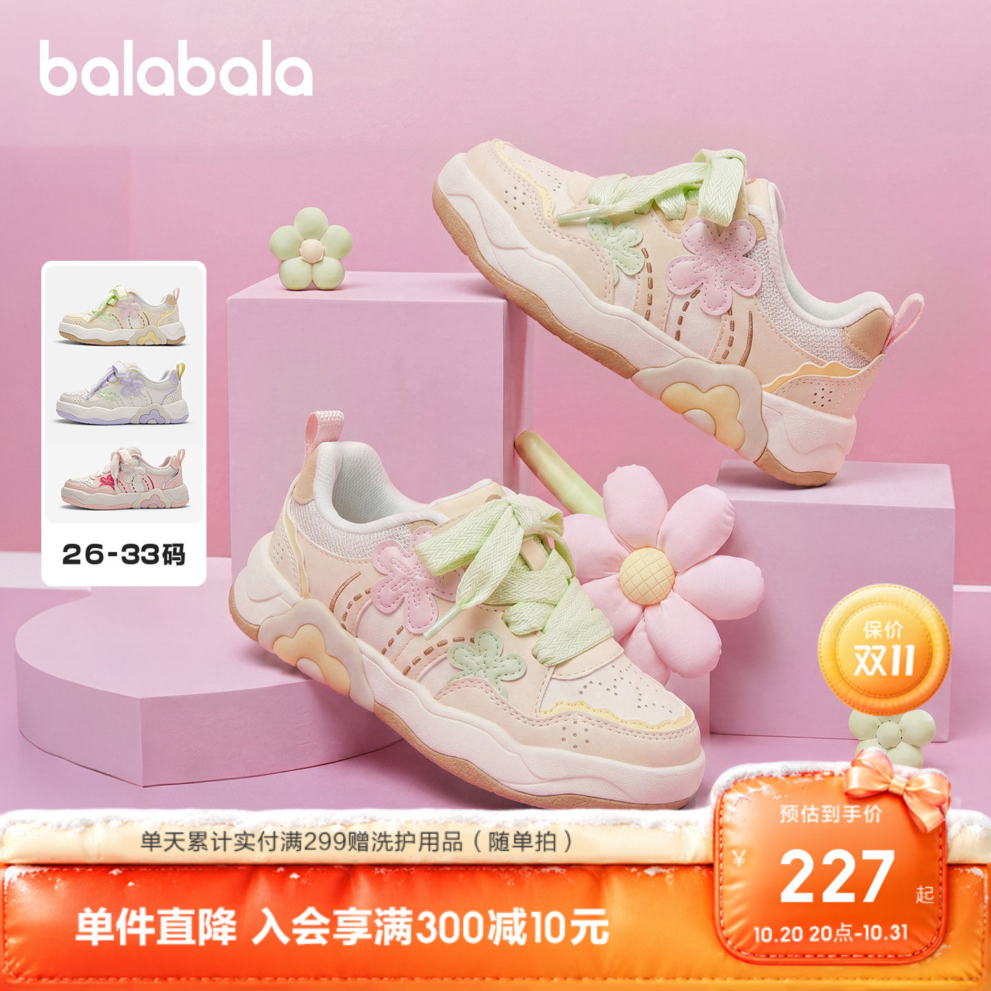 【商场同款】巴拉巴拉童鞋儿童板鞋女童宝宝2026秋季轻小童运动鞋