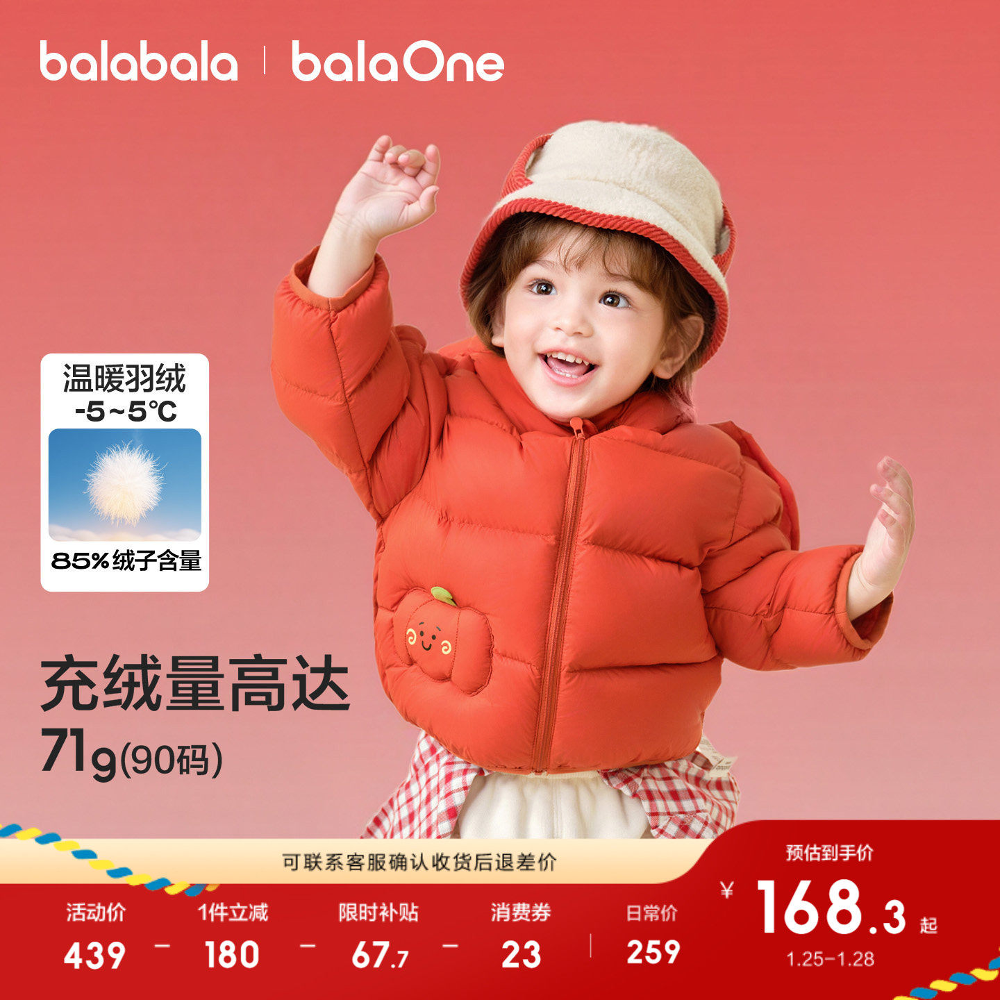 巴拉巴拉童装儿童羽绒服宝宝2025外套冬装男女童上衣红色拜年服厚,童装/婴儿装/亲子装,羽绒服,淘宝优惠券,粉丝福利购,淘宝优惠卷