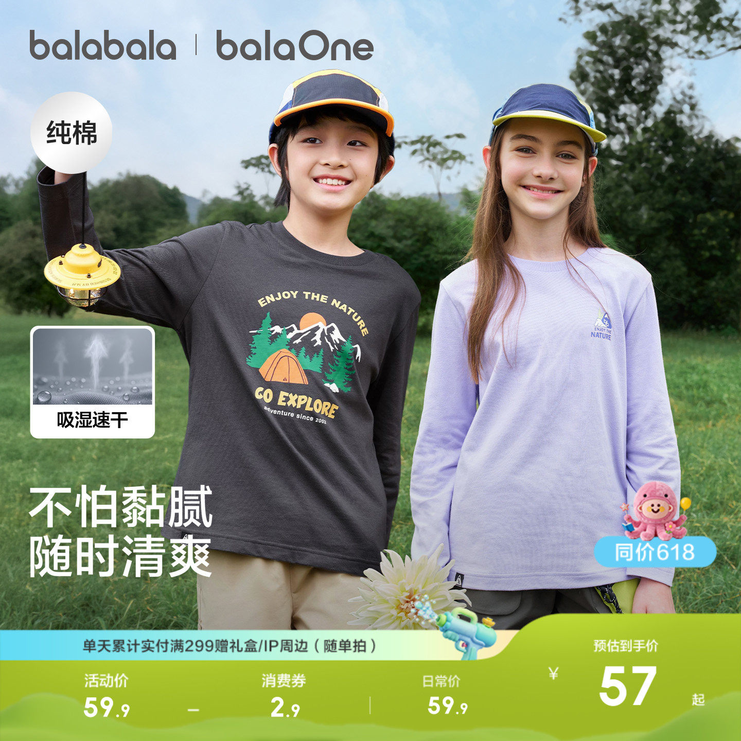 巴拉巴拉童装儿童长袖t恤男童2026新款春装女童打底衫纯棉上衣潮