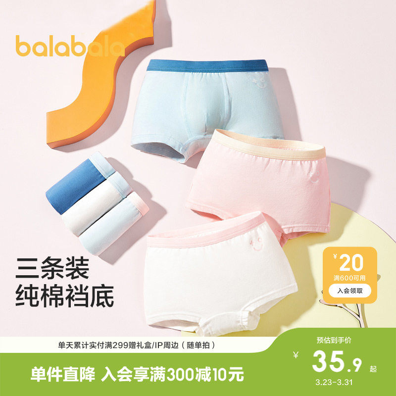 巴拉巴拉儿童内裤棉平角男女童四角短裤夏季三角裤小中大童三条装