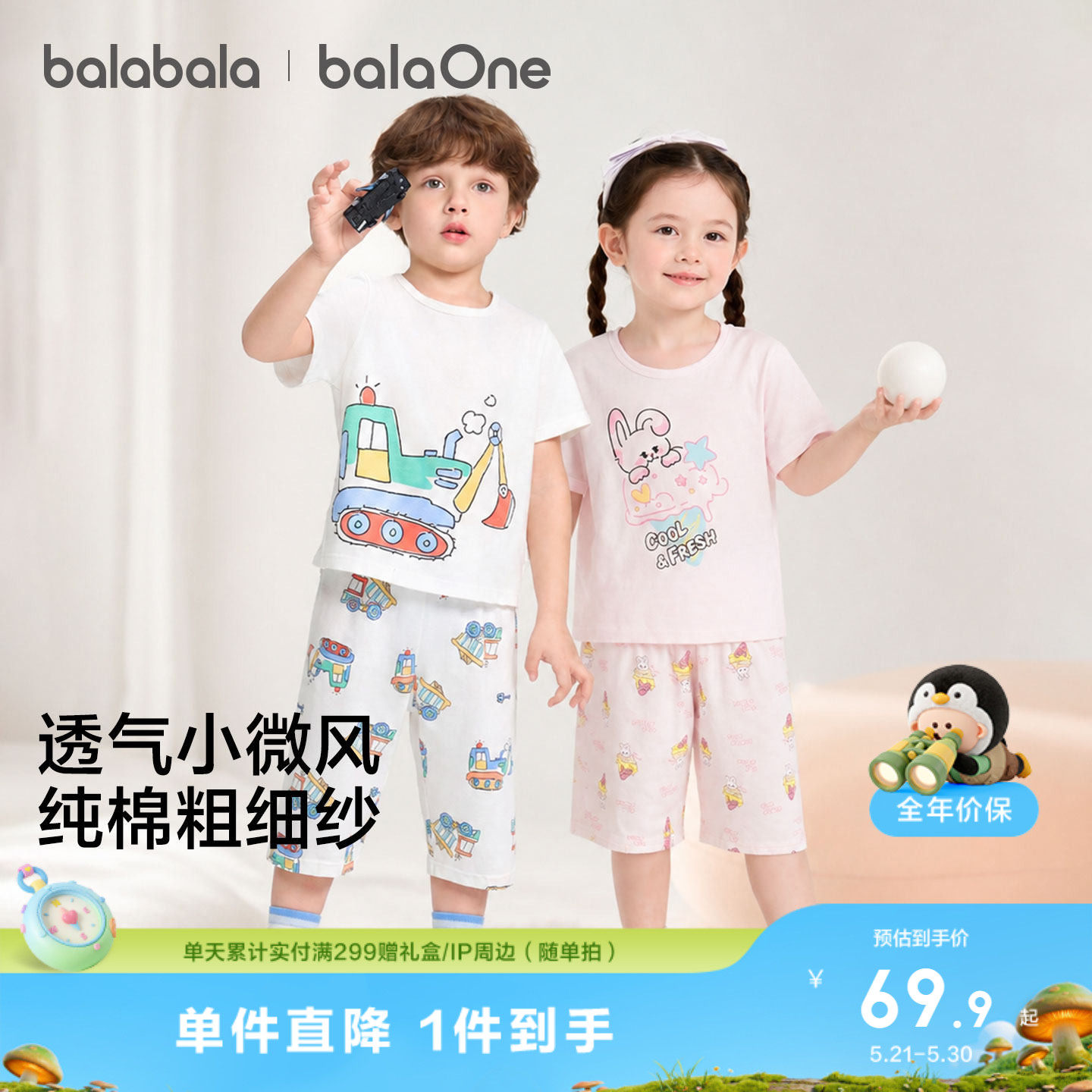 巴拉巴拉女童睡衣套装夏季空调服防着凉儿童家居服小童宝宝纯棉萌