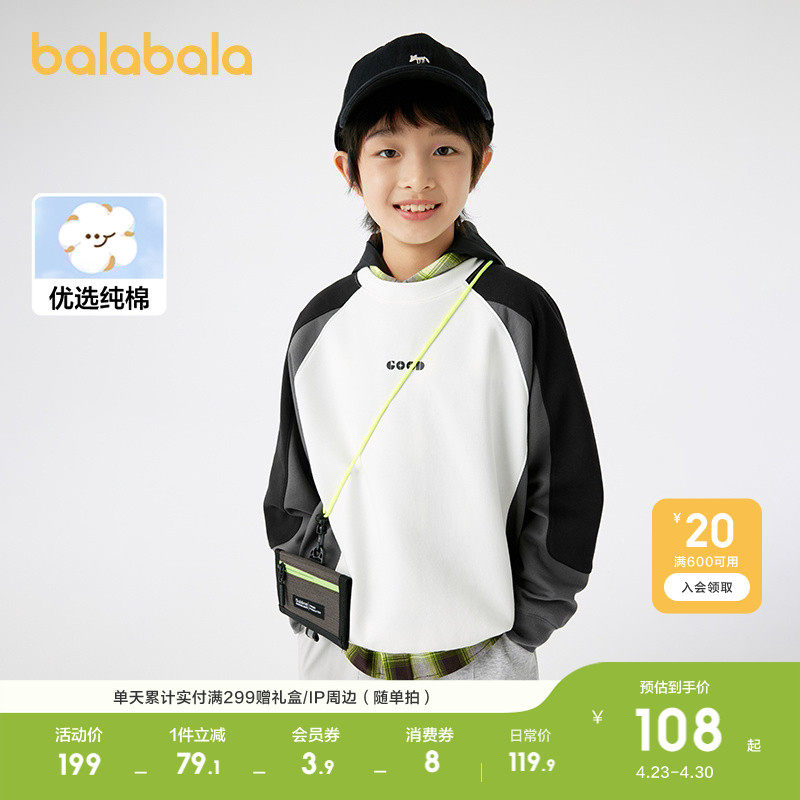 巴拉巴拉童装儿童卫衣男童新款春秋宝宝长袖上衣新款春秋装上衣潮