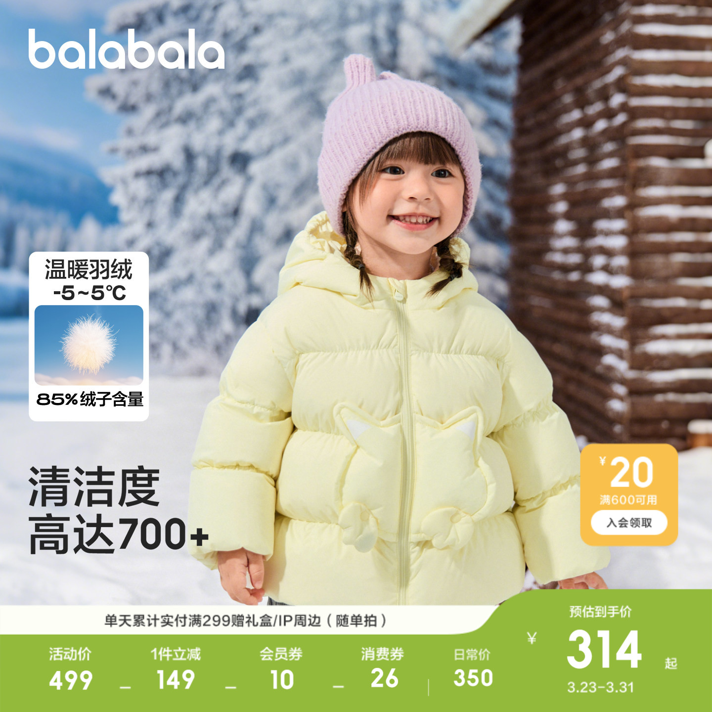 【商场同款】巴拉巴拉童装男童羽绒服假两件外套恐龙衣服新款冬装