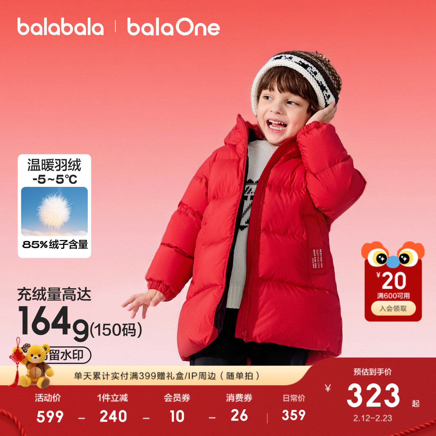 巴拉巴拉童装儿童羽绒服男童女童秋冬装中长款2025外套红色拜年服