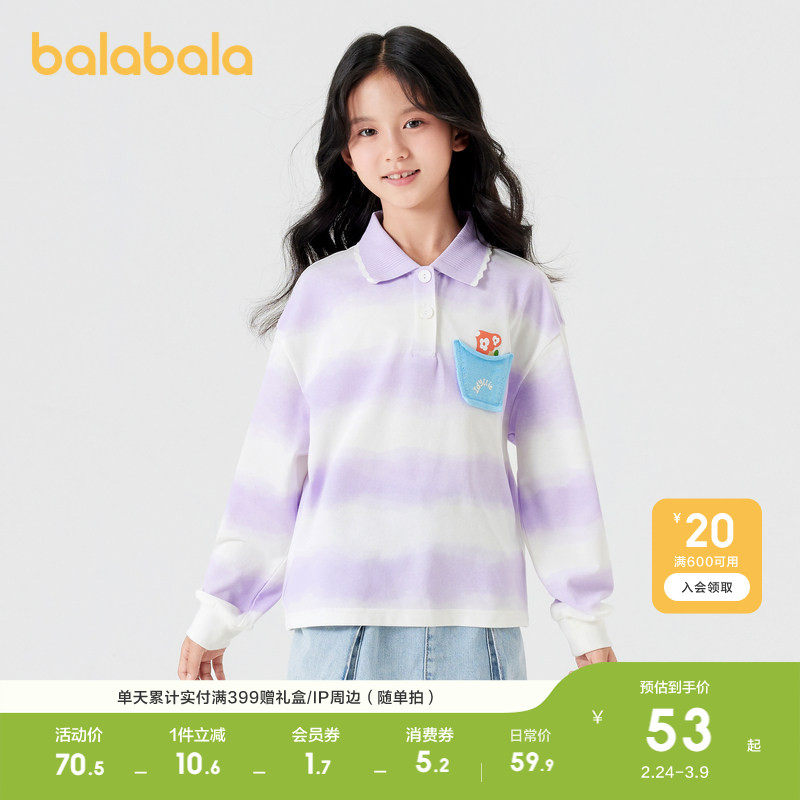 巴拉巴拉童装女童长袖t恤秋装上衣甜美撞色中大童时尚洋气套头衫