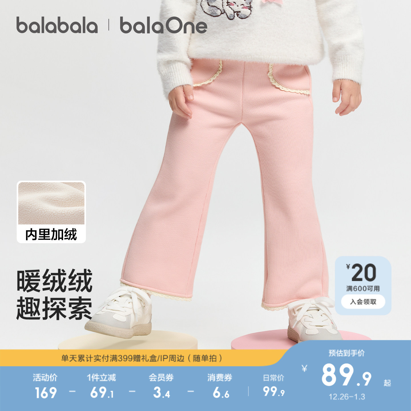 【balaOne】巴拉巴拉宝宝打底裤加绒微喇裤子女童装2025冬