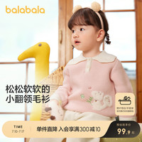 巴拉巴拉兒童毛衫套頭寶寶針織衫