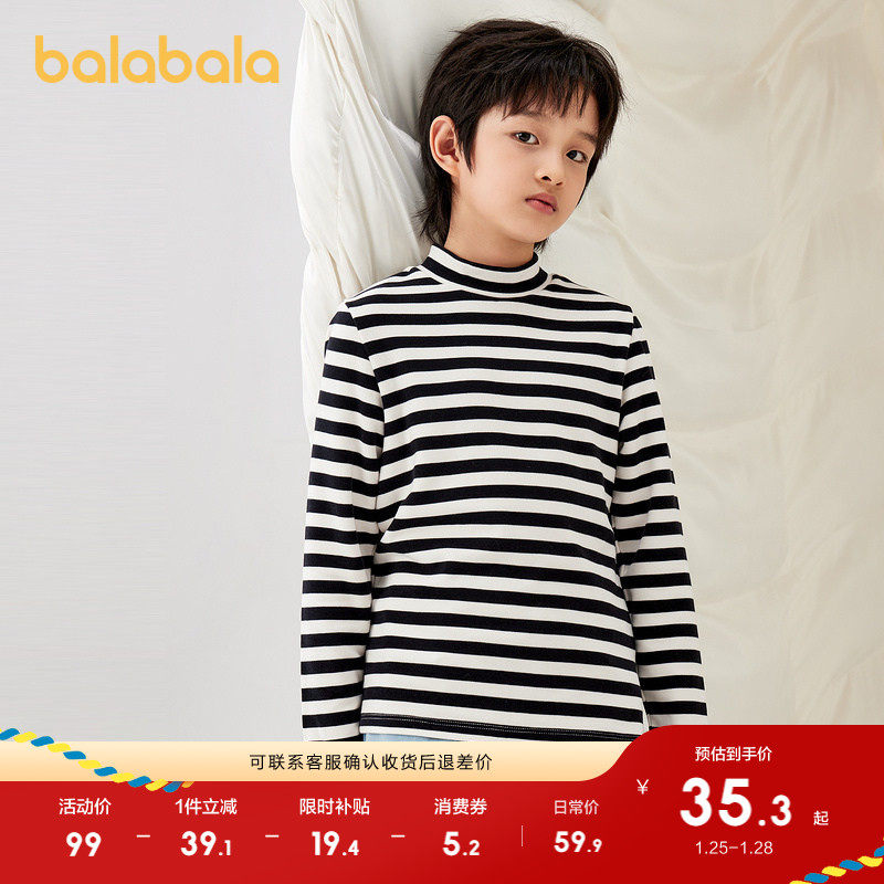 巴拉巴拉童装儿童长袖T恤冬季男童打底内衣女童秋衣大童内搭上衣,童装/婴儿装/亲子装,内衣套装,淘宝优惠券,粉丝福利购,淘宝优惠卷