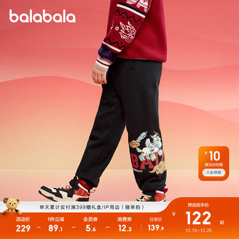 巴拉巴拉童装男童裤子儿童加绒长裤2025春秋款中大童春秋运动卫裤