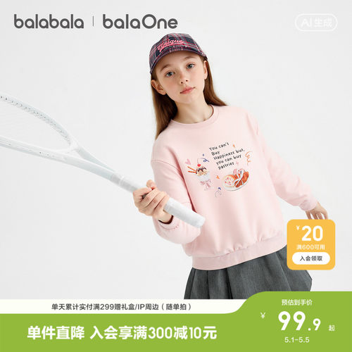 巴拉巴拉balaOne卫衣舒适打底衫