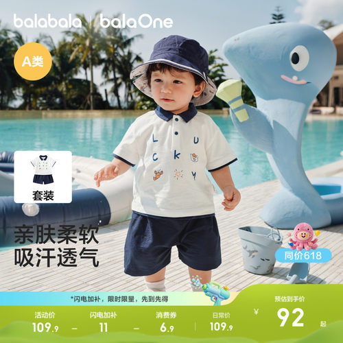 巴拉巴拉宝宝短袖套装26新款夏装