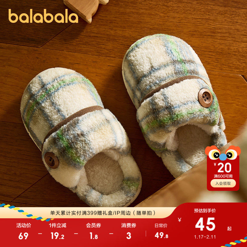 巴拉巴拉儿童棉拖鞋男童女童2025冬季新款宝宝室内加绒保暖家居鞋
