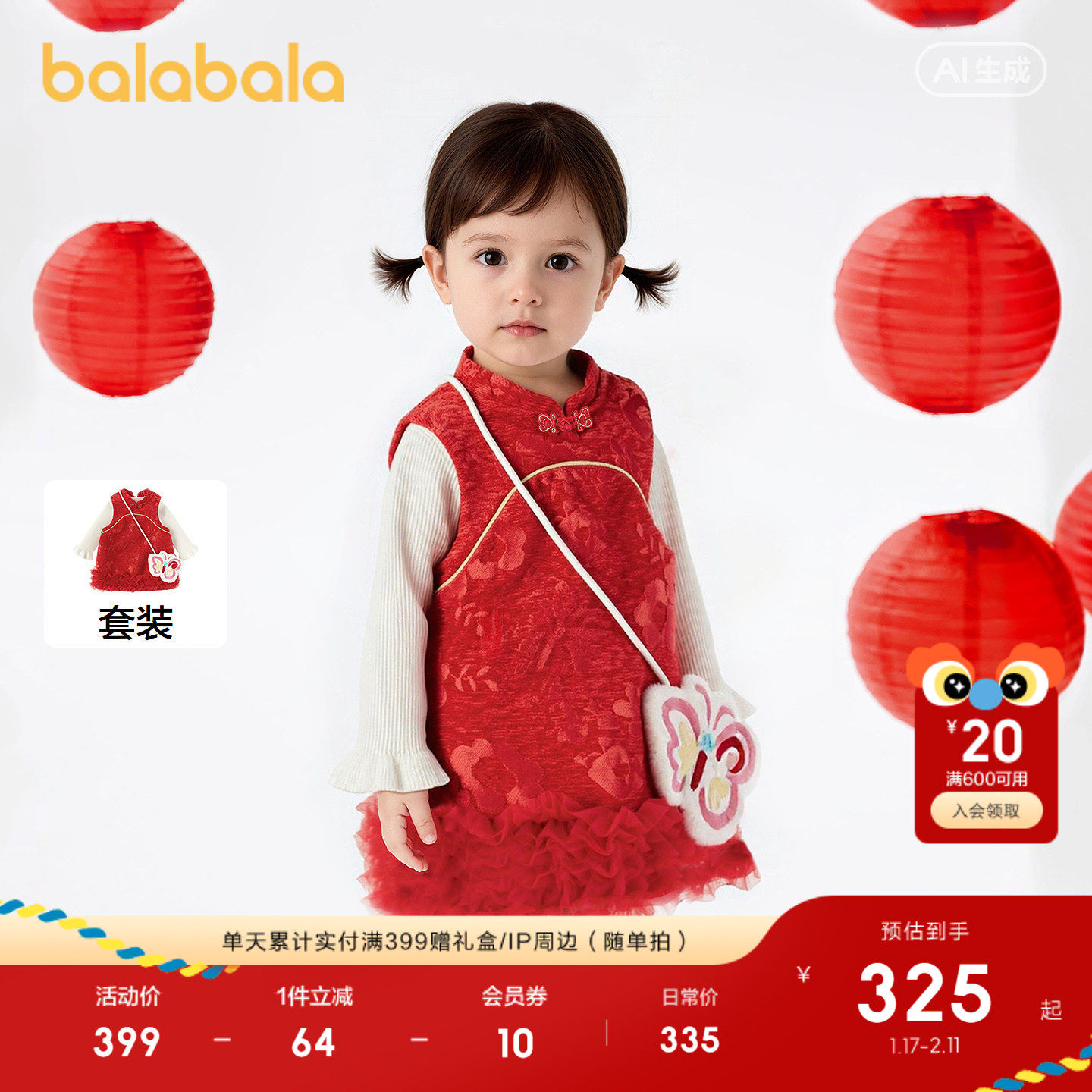 【商场同款】巴拉巴拉儿童套装宝宝连衣裙两件套新款20红色拜年服