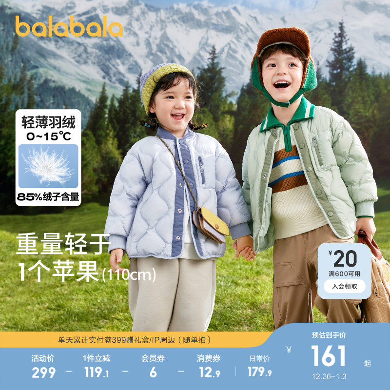 巴拉巴拉童装儿童羽绒服秋冬男童女童轻薄温暖宽松内胆潮流行上衣