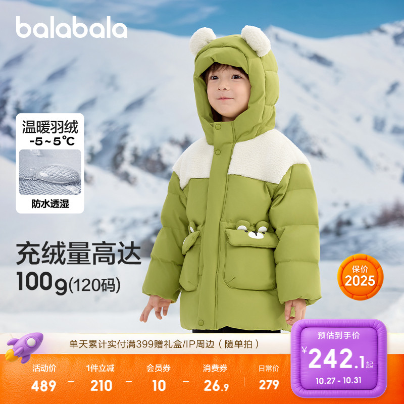 巴拉巴拉儿童羽绒服宝宝外套上衣