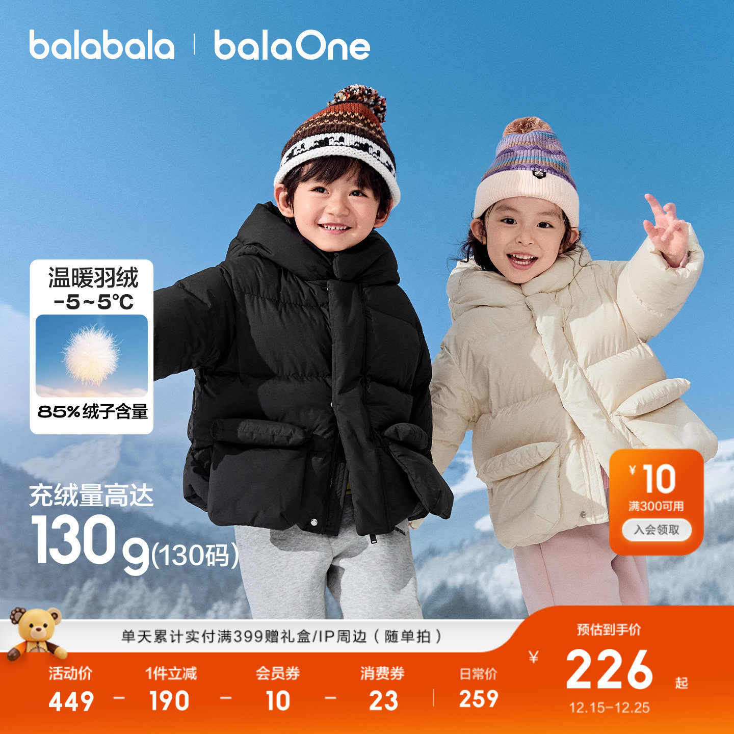 �ۻ��㣺����������ͯ���޷�������ֱ�ů 211.65Ԫ(������)