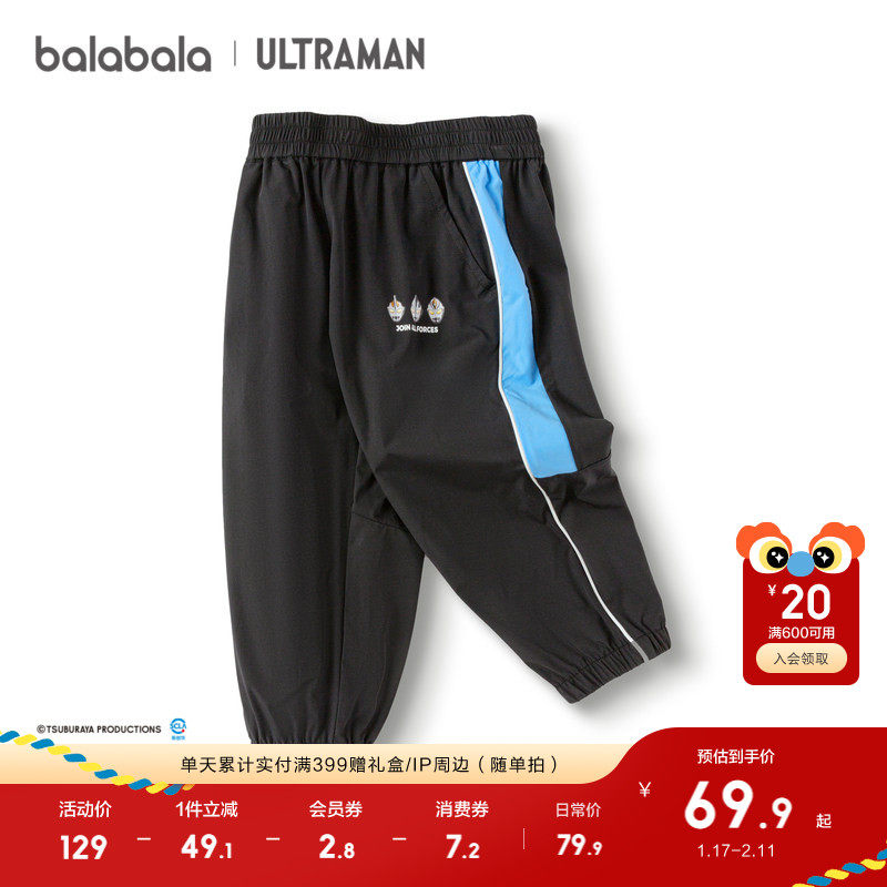 【奥特曼IP】巴拉巴拉男童裤子儿童长裤夏新款运动裤童装透气跑步