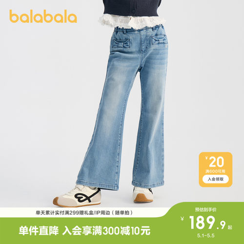 巴拉巴拉长裤女童牛仔裤喇叭裤子