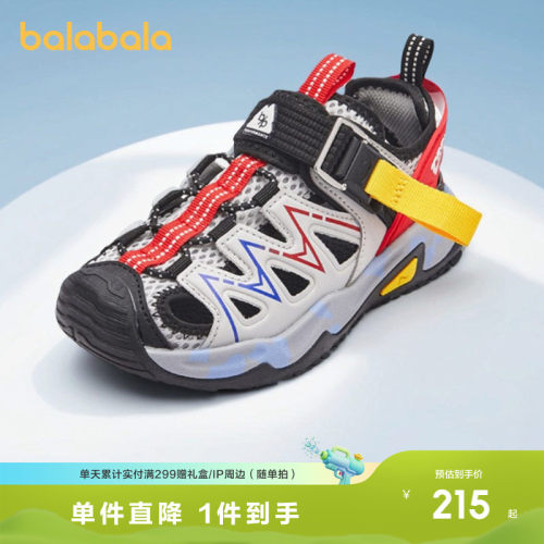 巴拉巴拉运动凉鞋男童溯溪鞋包头