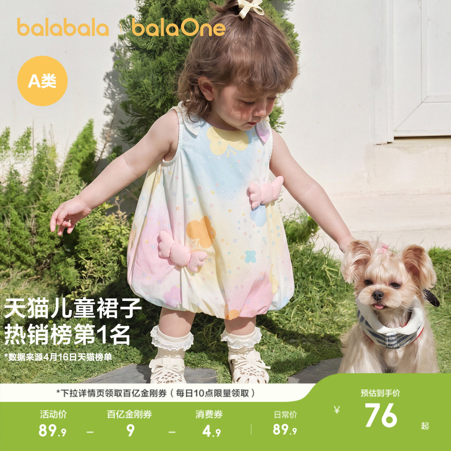 巴拉巴拉童装女童公主裙宝宝连衣裙2026新款夏季洋气裙子无袖可爱