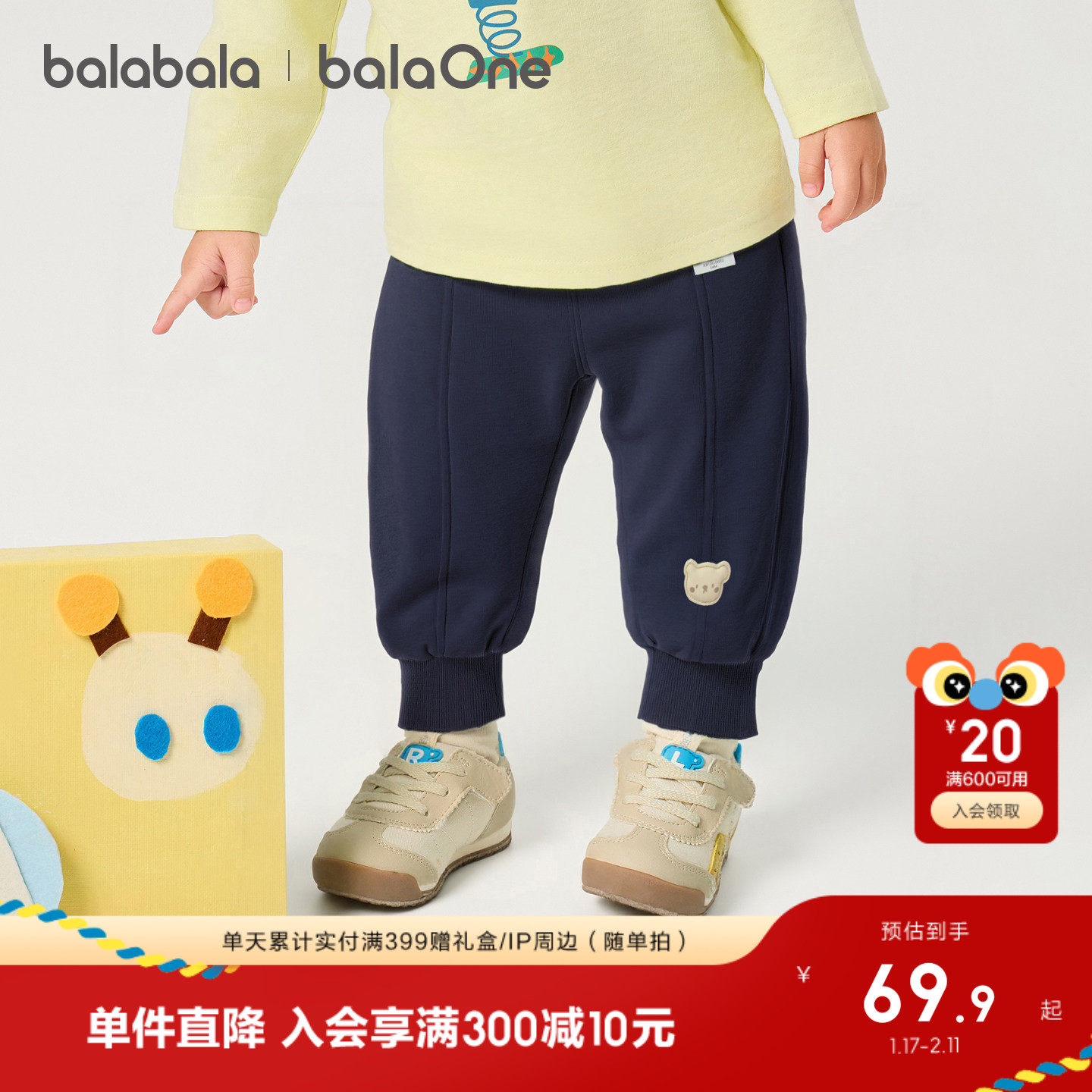 巴拉巴拉童装宝宝裤子男童婴儿加厚长裤2026新款冬春休闲外出运动,童装/婴儿装/亲子装,裤子,淘宝优惠券,粉丝福利购,淘宝优惠卷