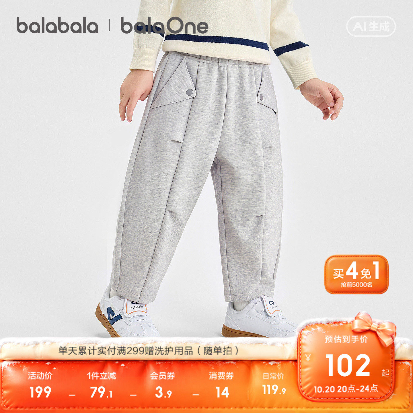 【balaOne】巴拉巴童装儿童裤子男童长裤女童宝宝2026新款秋季装