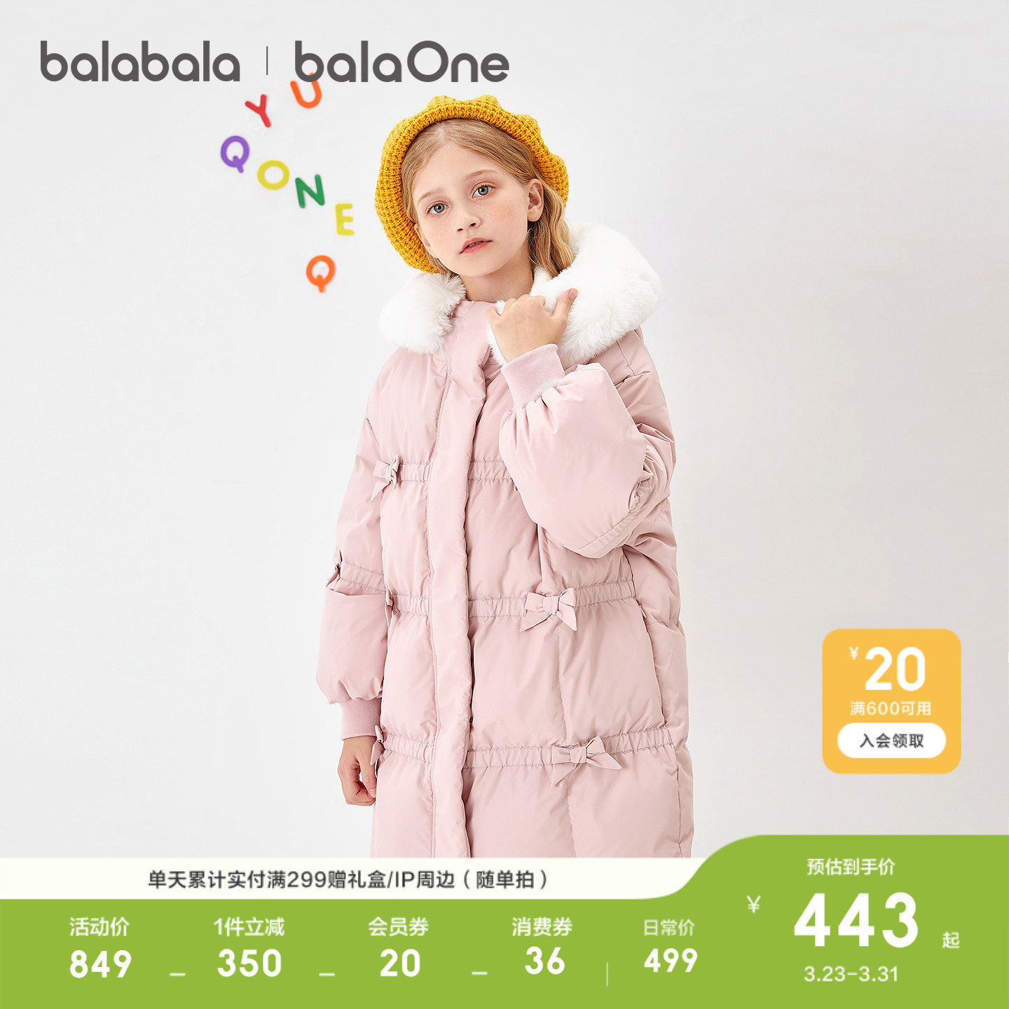 【balaOne】巴拉巴拉童装儿童羽绒服女童衣服年新款秋冬防护外