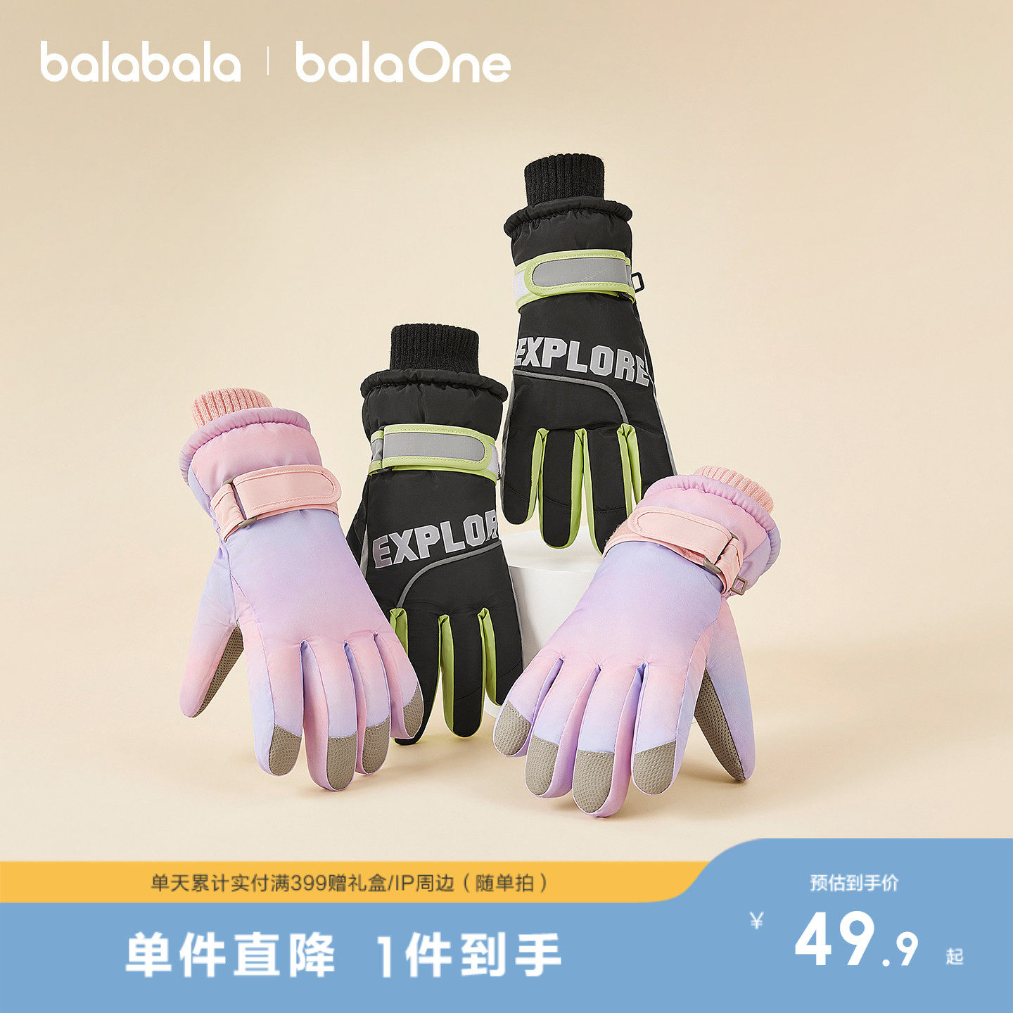 巴拉巴拉儿童滑雪手套男女童2025年新款保暖舒适极寒户外运动宝宝