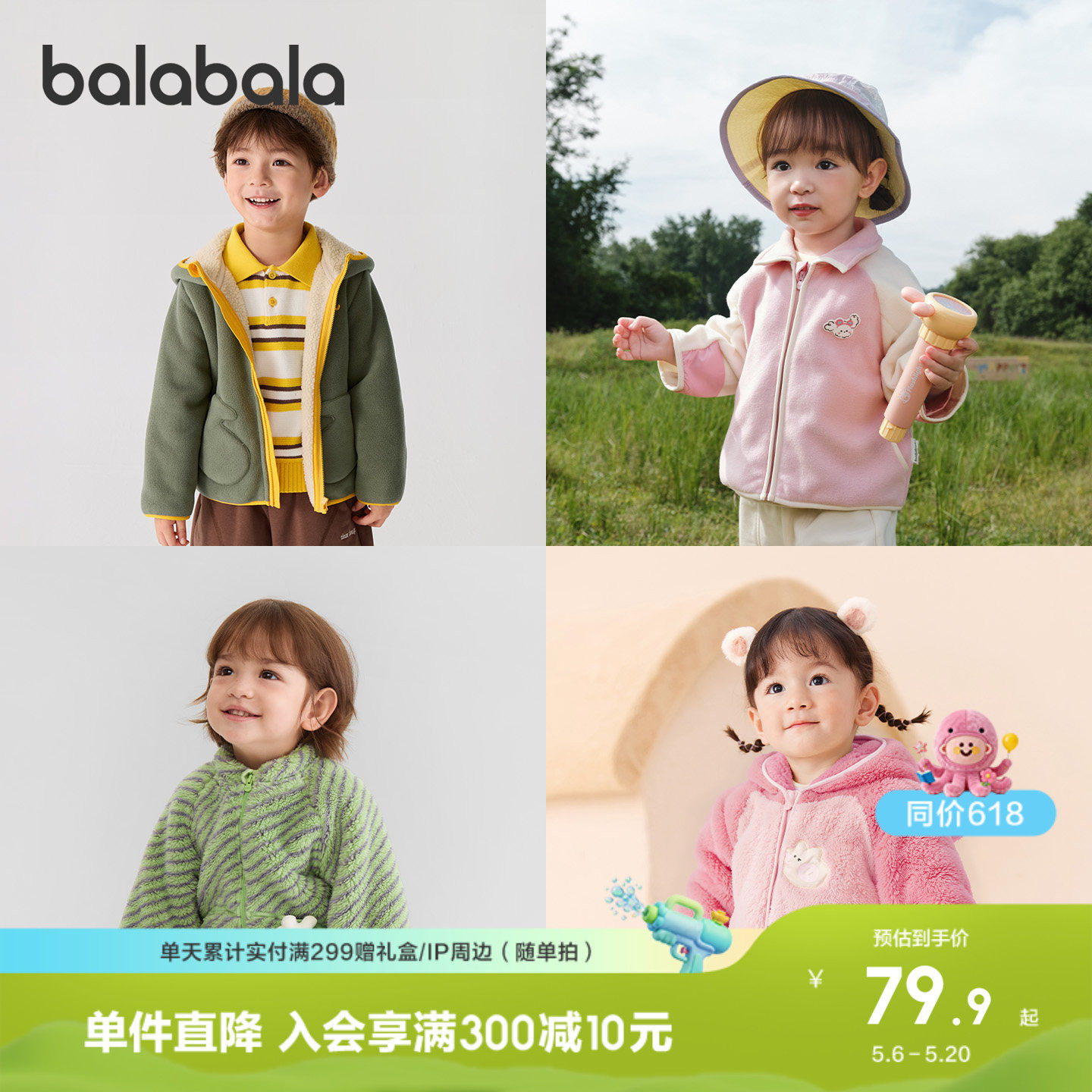 巴拉巴拉童装儿童外套男童上衣女童棉服衣服秋冬装运动户外保暖潮