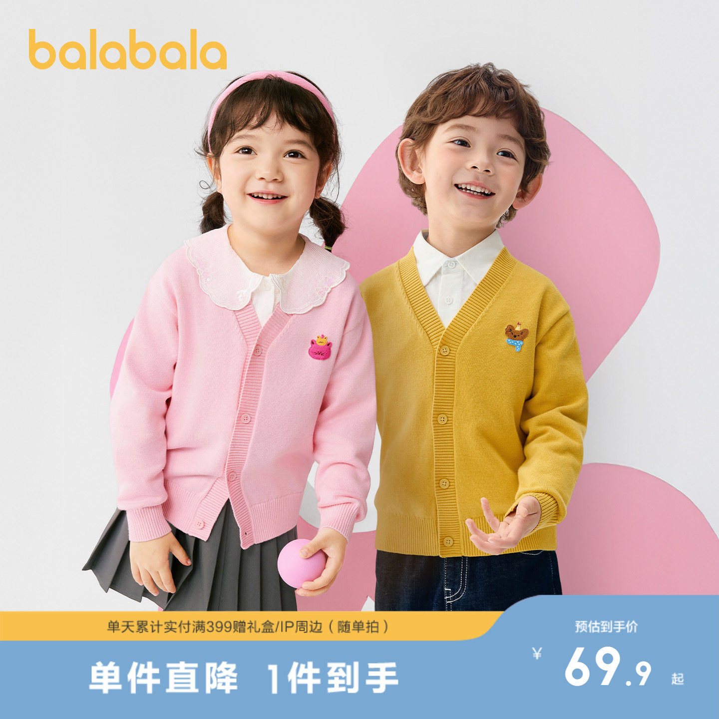 巴拉巴拉童装儿童针织衫男童2025新款秋装毛衣宝宝开衫女小童内搭