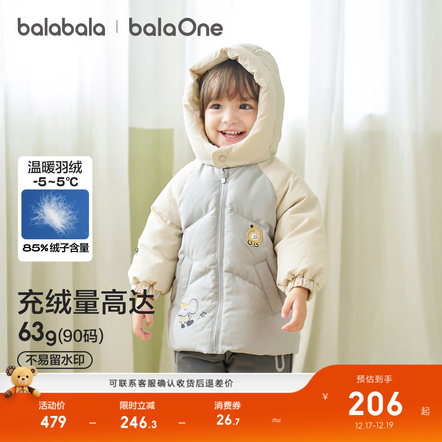 巴拉巴拉儿童羽绒服女童宝宝厚款保暖冬装男童上衣2025新外套上衣