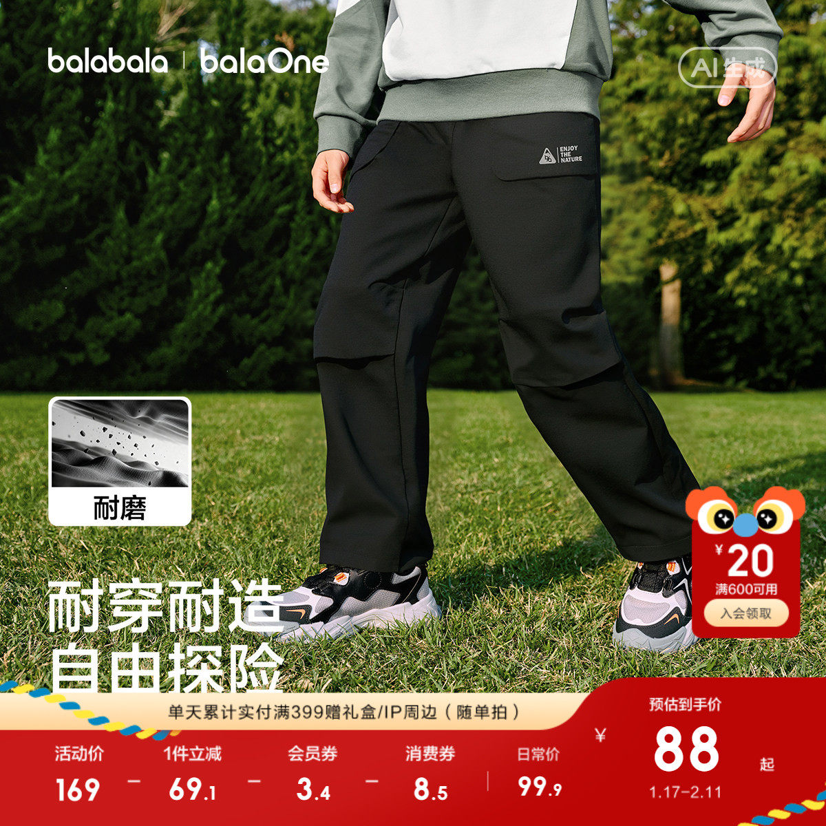 巴拉巴拉童装儿童裤子男童2026春装新款女童耐磨防水户外运动长裤,童装/婴儿装/亲子装,工装裤,淘宝优惠券,粉丝福利购,淘宝优惠卷