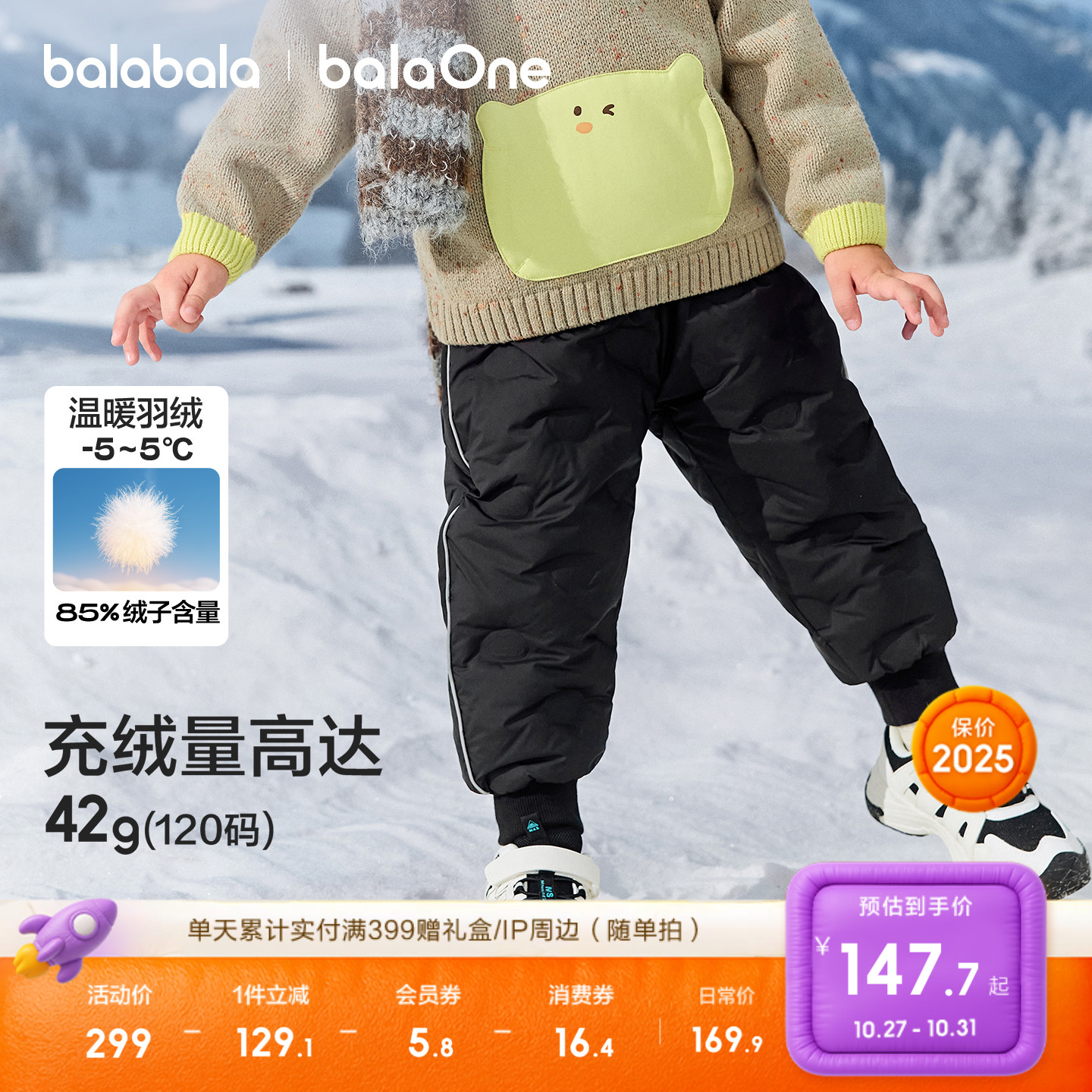 巴拉巴拉balaOne羽绒裤厚款冬装