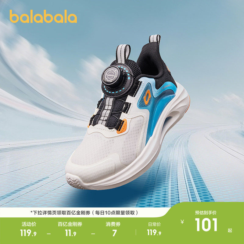 巴拉巴拉童鞋儿童运动鞋秋季跑步鞋男童鞋子轻透气校园旋转扣网鞋