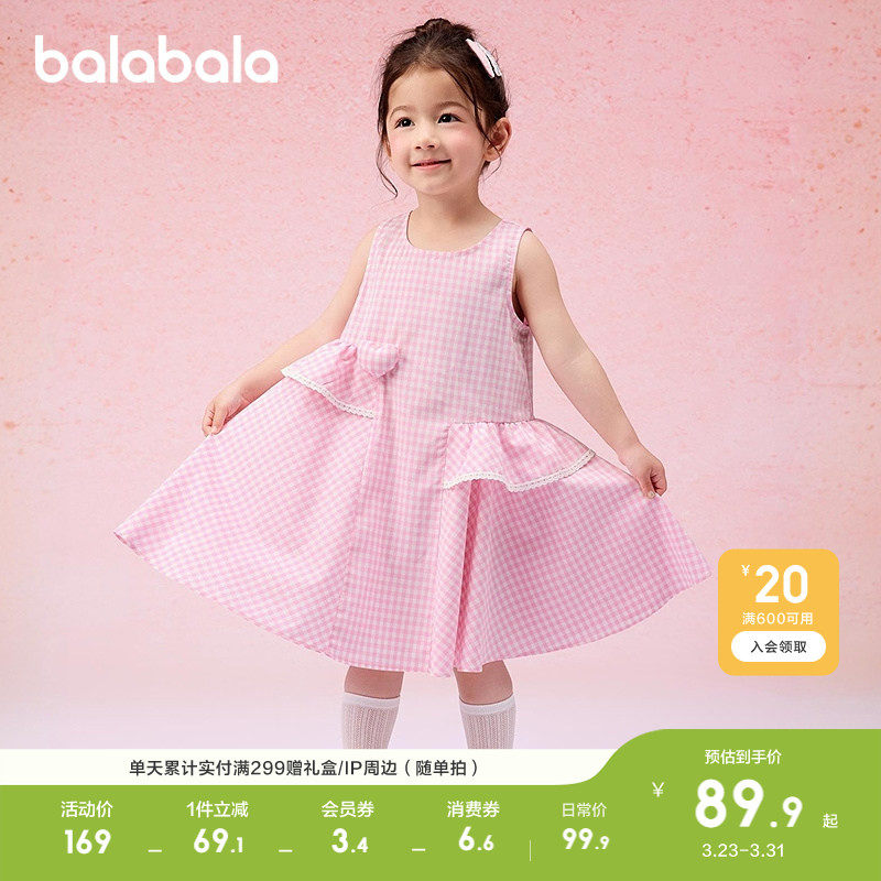 巴拉巴拉女童裙子儿童连衣裙2026款夏装中幼童格纹无袖公主裙甜美