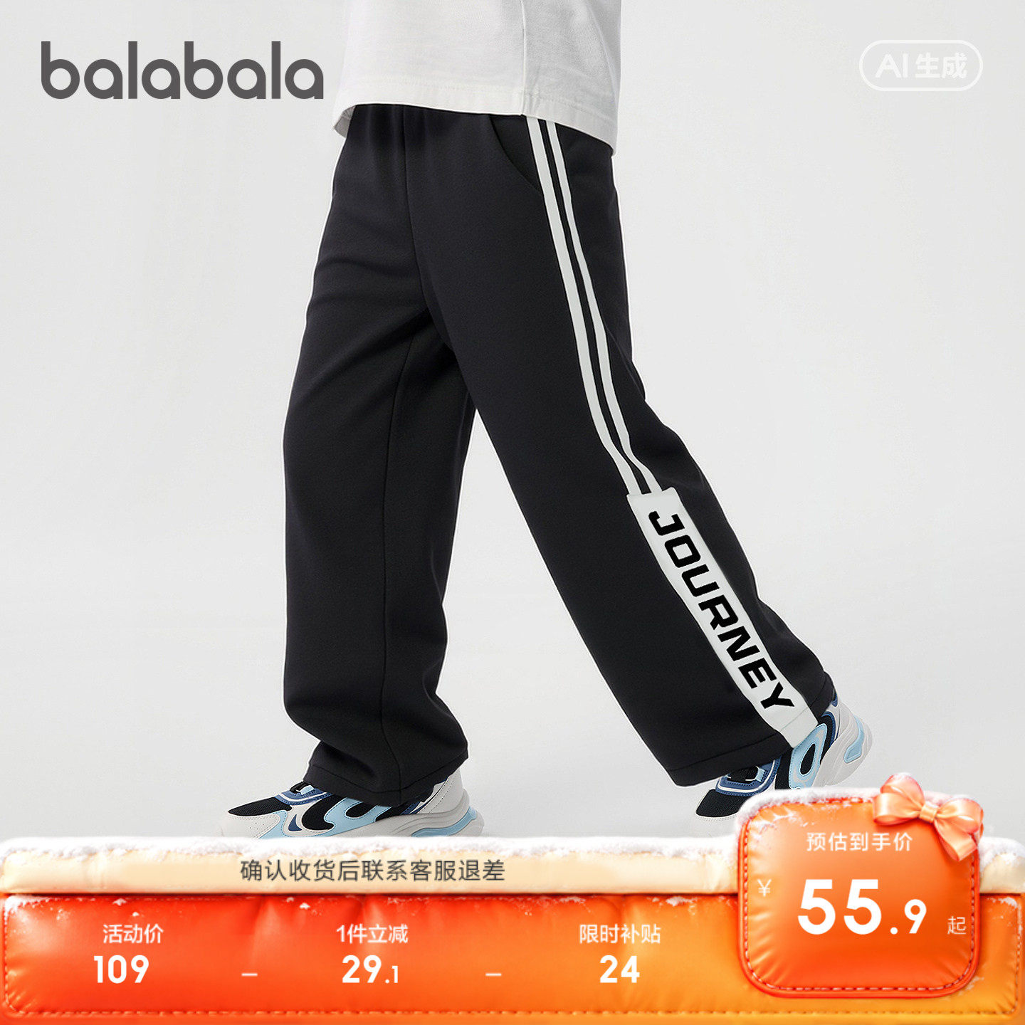 【balaOne】巴拉巴拉童装男童长裤儿童裤子2026新款秋装直筒卫裤