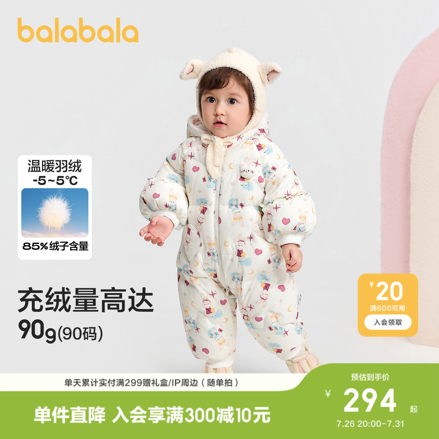 巴拉巴拉婴儿羽绒服连体衣