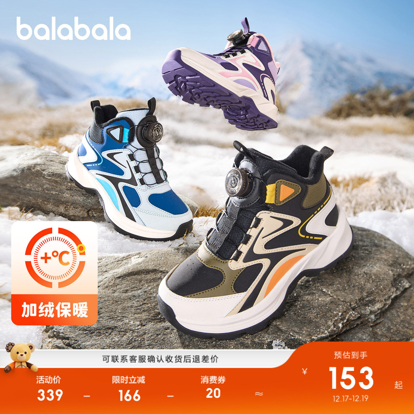 儿童运动靴男童女童短靴加厚加绒