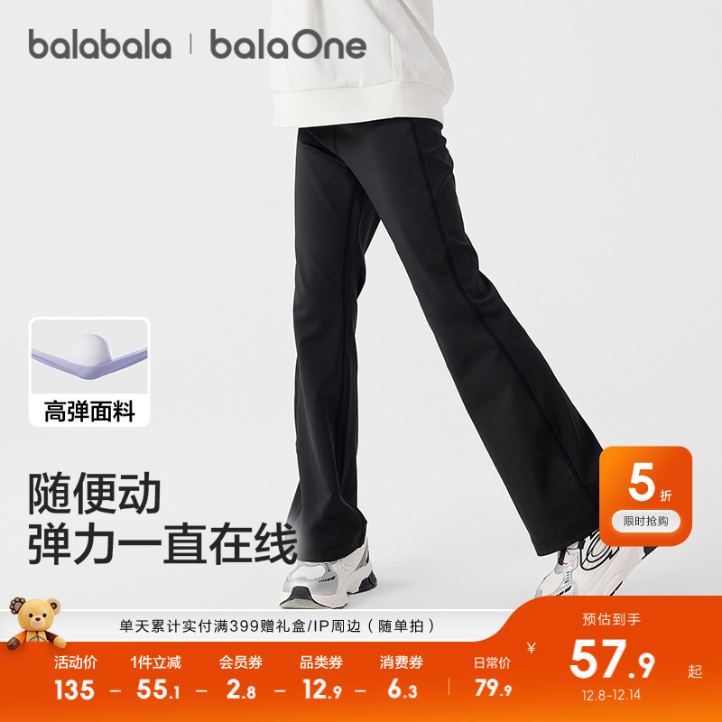 巴拉巴拉balaone打底微辣瑜伽裤