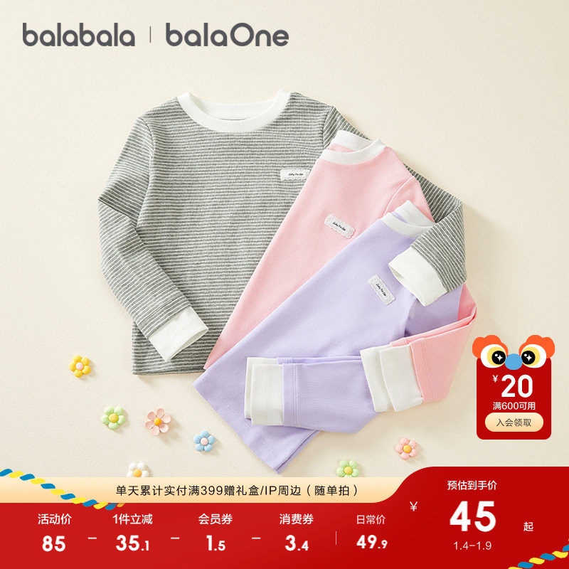 巴拉巴拉童装儿童卫衣男童2025新款秋冬装长袖女童上衣摇粒绒外套