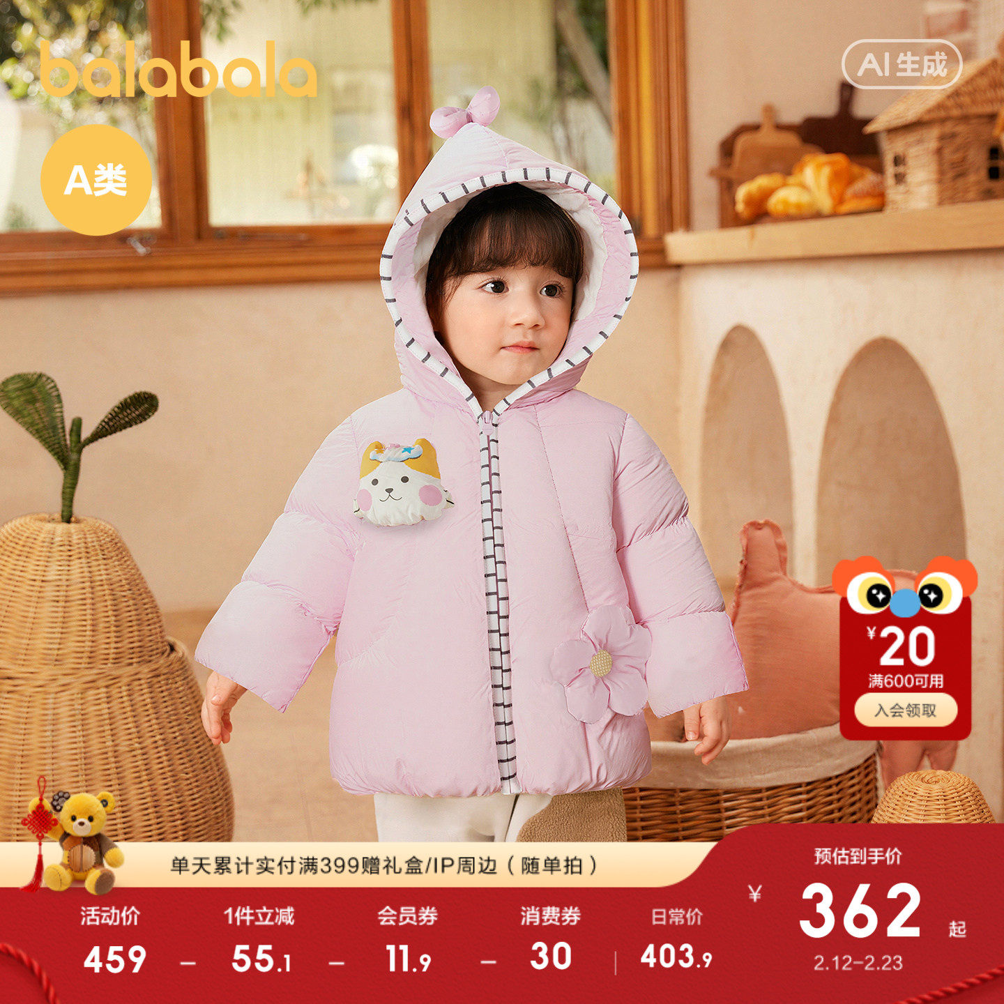 【商场同款】巴拉巴拉宝宝羽绒服女童婴儿秋冬外套2025新款俏皮萌